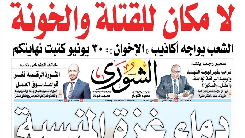 غلاف العدد الجديد