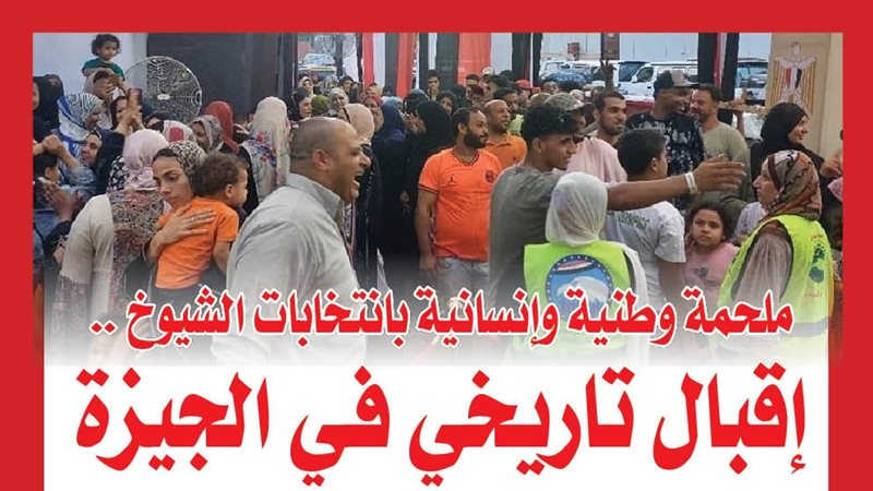 جانب من المشاركة