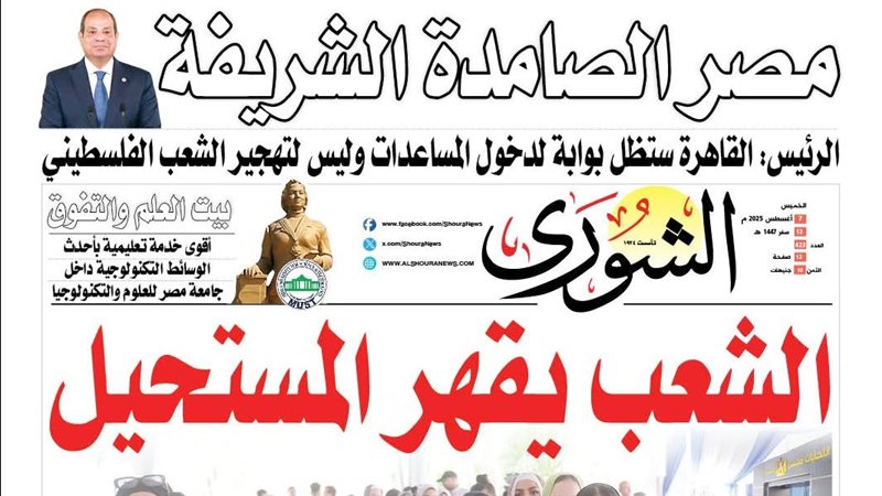 غلاف العدد الجديد