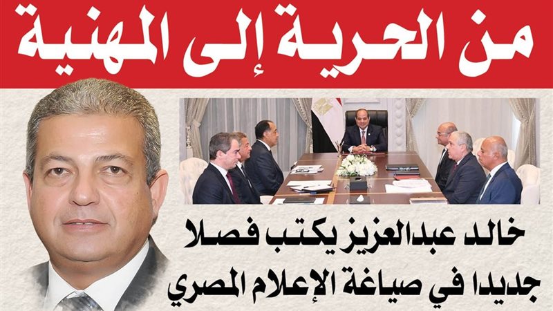 الشورى