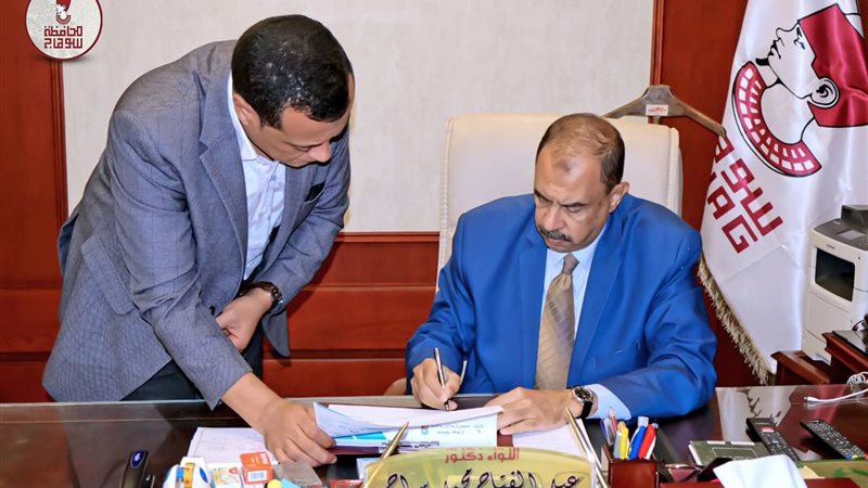 محافظ سوهاج