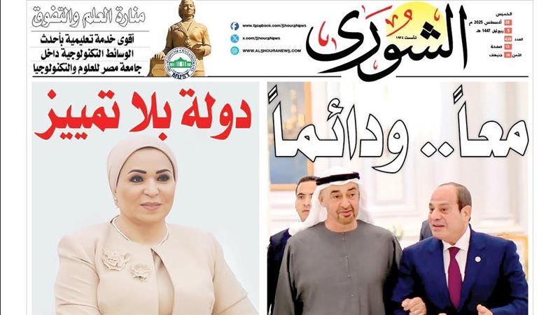 غلاف العدد الجديد
