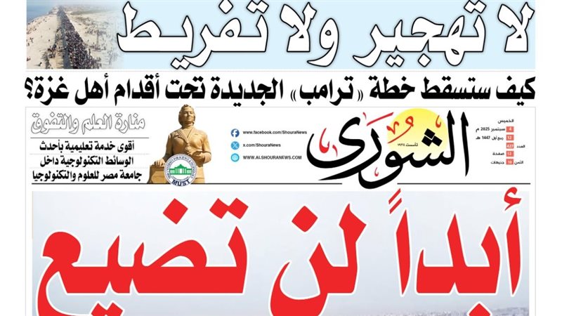 غلاف العدد الجديد