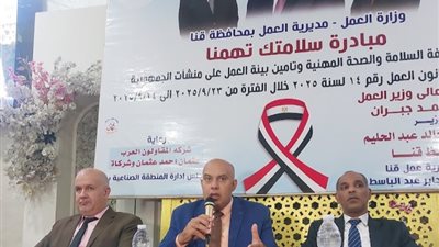 سلامتك تهمنا.. مبادرة من «عمل قنا» لتعزيز ثقافة السلامة المهنية بمصانع نجع حمادي