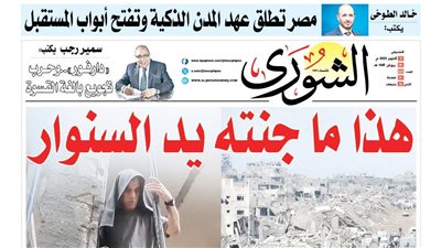 « هذا ما جنته يد السنوار ».. كيف أجهضت مصر مخطط التهجير بعد أن أضاعت حماس القضية؟