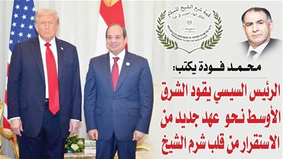 الزعامة أفعال لا أقوال