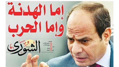 « إمـا الهـدنـة وإما الحرب» .. كيف وضع الرئيس السيسي إسرائيل فـي «وضع الرعب»؟