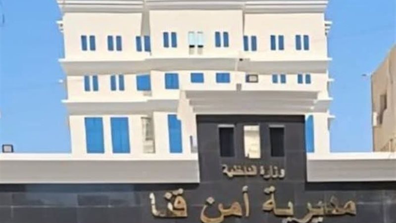 مديرية أمن قنا