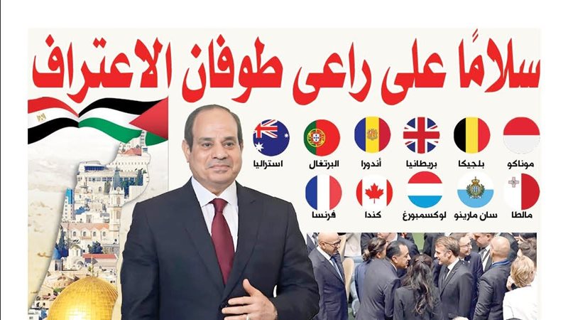 غلاف العدد الجديد