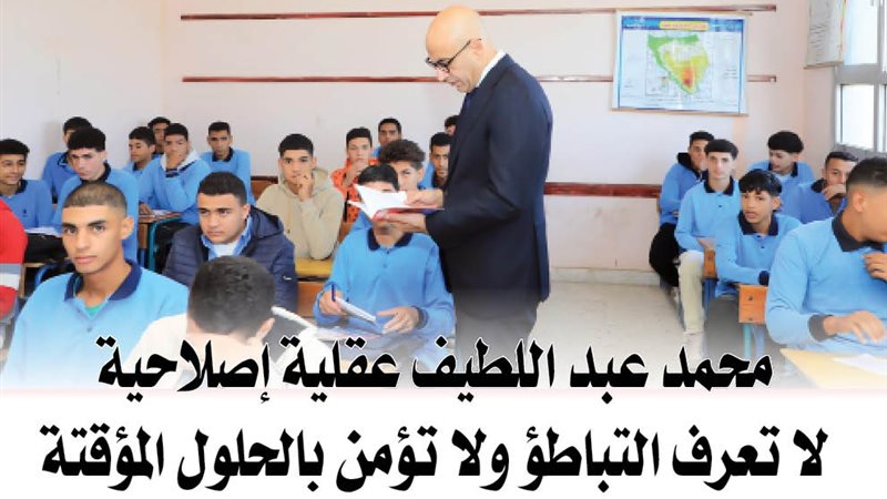 الشورى