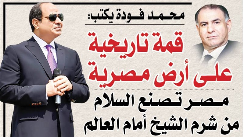 الشورى