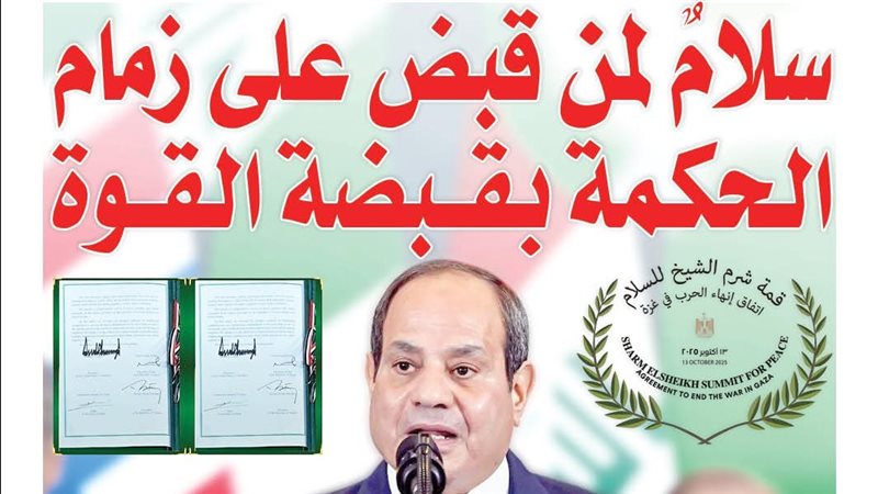 غلاف العدد الجديد