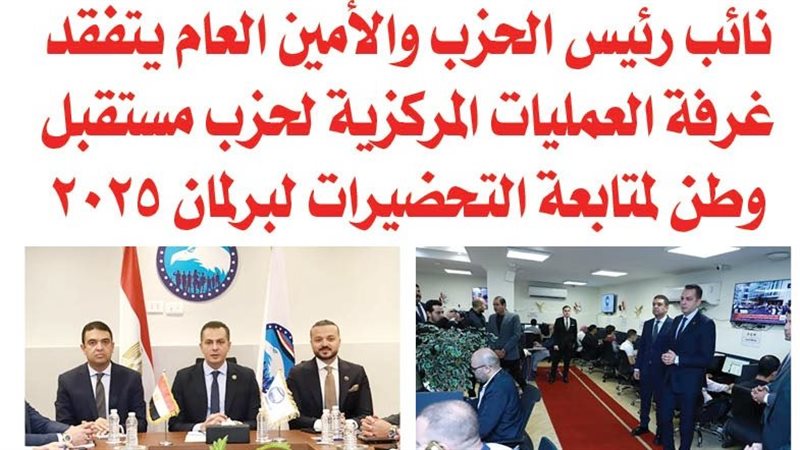الشورى