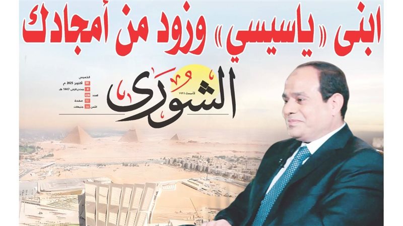 غلاف العدد الجديد