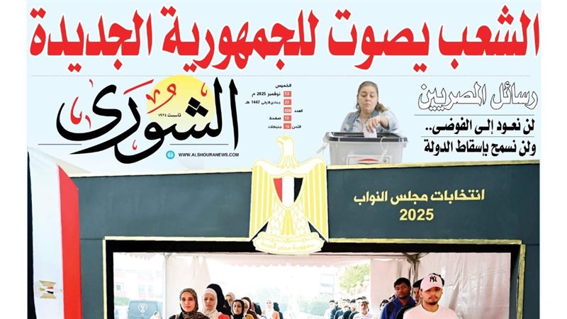 غلاف العدد الجديد