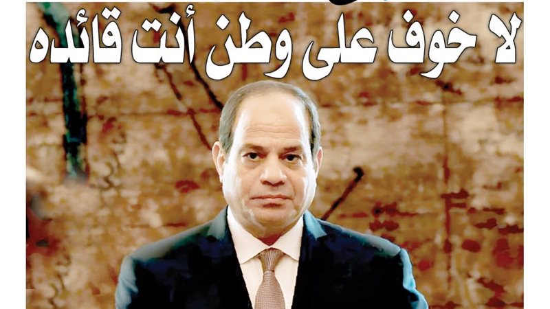 غلاف العدد الجديد