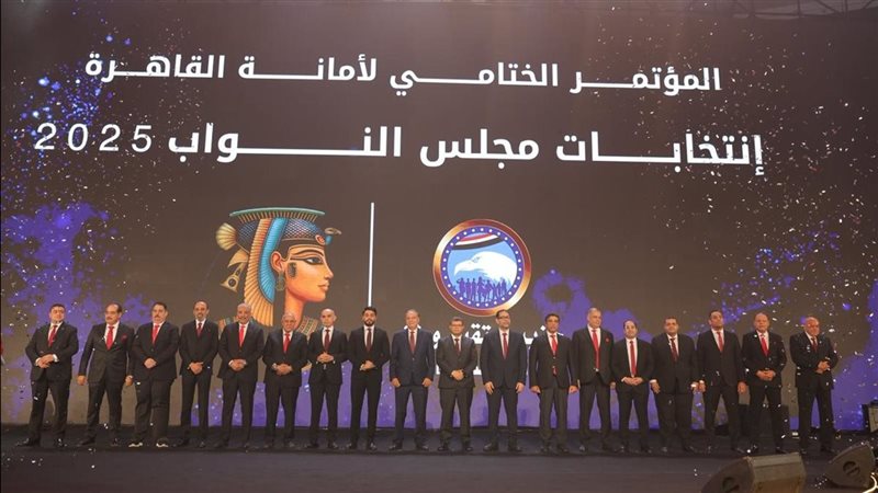 حزب مستقبل وطن