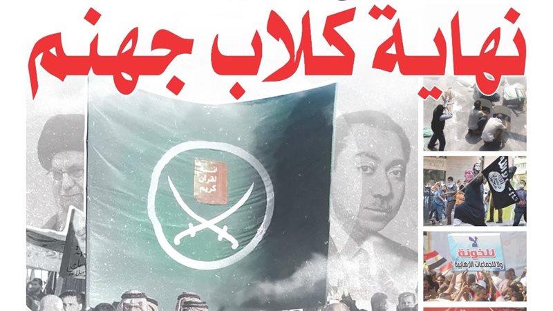 غلاف العدد الجديد