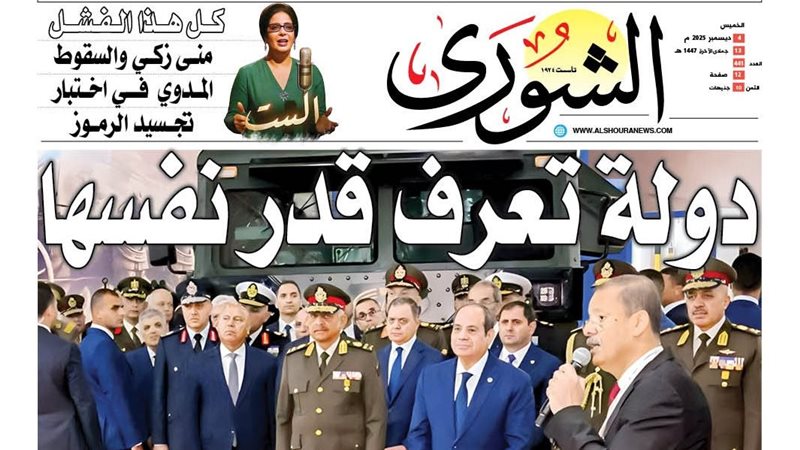 غلاف العدد الجديد