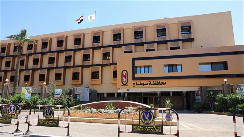 محافظة سوهاج 