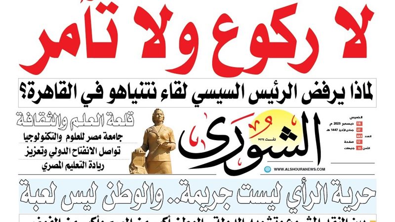 غلاف العدد الجديد