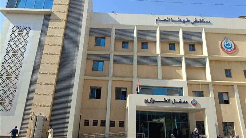 مستشفى طهطا العام