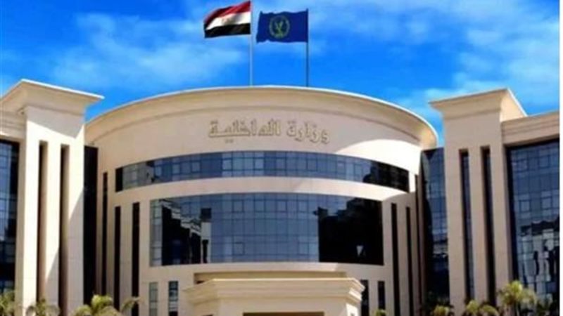 وزارة الداخلية 