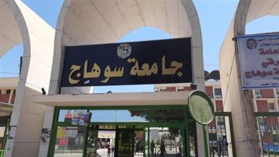 جامعة سوهاج تحقق قفزة تاريخية ثانية في تصنيف Webometrics العالمي