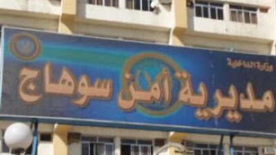 العثور على جثة سيدة مسنة مقتولة في ظروف غامضة بسوهاج