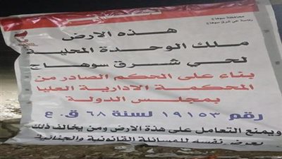 لحماية أراضي الدولة.. حجز متهمين في واقعة التعدي على أرض مصنع البيبسي بسوهاج