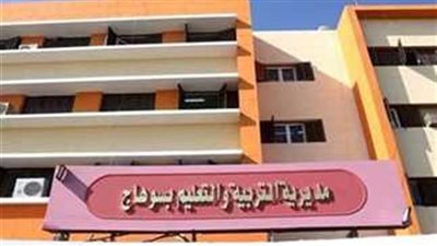 تعليم سوهاج: حركة تنقلات محدوده لمديري ووكلاء الإدارات التعليمية