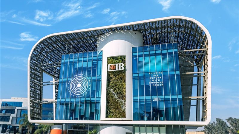 البنك التجاري الدولي- مصر CIB - صورة أرشيفية