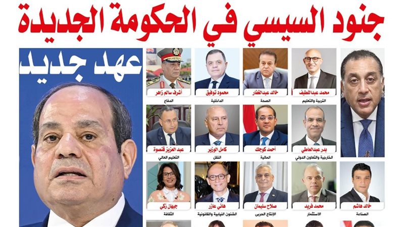 غلاف العدد الجديد من جريدة الشورى