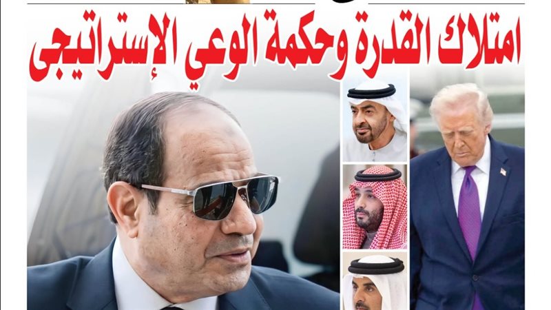 غلاف العدد الجديد من جريدة الشورى