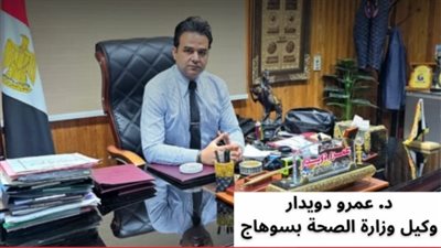 ضبط مجمع عيادات غير مرخص بأخميم ومخالفات جسيمة تهدد سلامة المرضى بسوهاج 