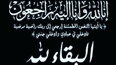 مؤسسة الشورى تنعى الكاتب والإعلامى محمد فودة فى وفاة زوجة شقيقه