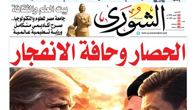 « الحصار وحافة الانفجار ».. لماذا قرر ترامب خنق إيران بأكبر أسطول بحري.. وكيف يرد مجتبى خامنئي؟