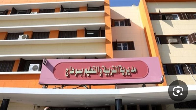 مديرية التربية والتعليم