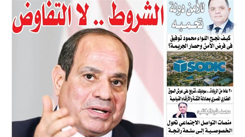 غلاف العدد الجديد من جريدة الشورى