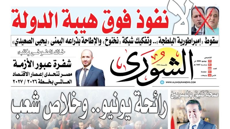 غلاف العدد الجديد