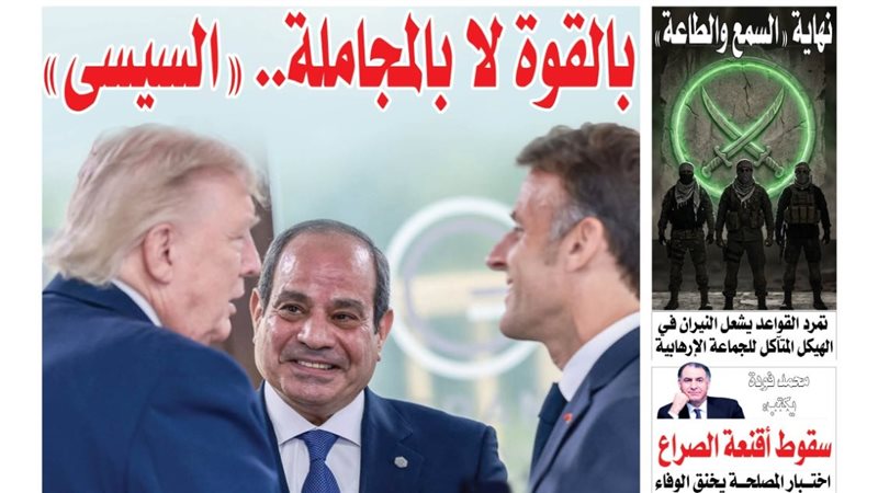 غلاف العدد الجديد من جريدة الشورى