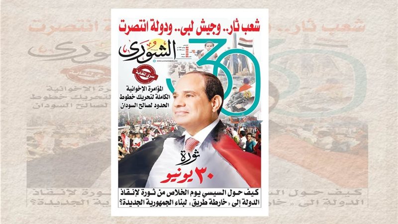 غلاف العدد الجديد