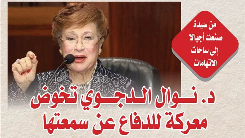 الشورى
