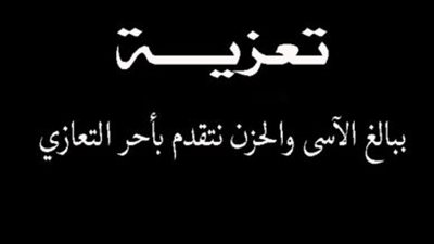 مؤسسة 