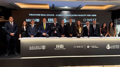 أوراسكوم للتنمية مصر توقع تمويلاً مشتركاً بقيمة 18 مليار جنيه لدعم استكمال تطوير مشروع «أو ويست- O West»