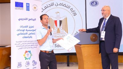 برنامج لتعزيز القدرات المؤسسية لوحدات التضامن الاجتماعي بالجامعات 