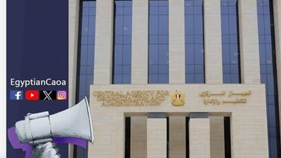 المركزي للتنظيم والإدارة يعلن عن نتيجة امتحان معلمي العلوم. وفتح باب التظلمات لمدة أسبوعين
