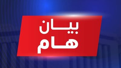 وزير الصحة والسكان يعتمد حركة مديري ووكلاء مديريات الشئون الصحية بمحافظات الجمهورية لعام 2026
