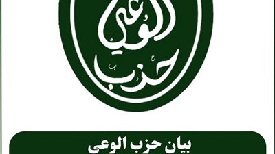 «الوعي» يرحب بإعادة تنظيم جهاز مستقبل مصر