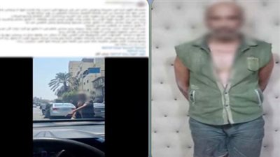 مريض نفسي.. القبض على شخص تعدى على سيدة وأنجالها بالدرب الأحمر